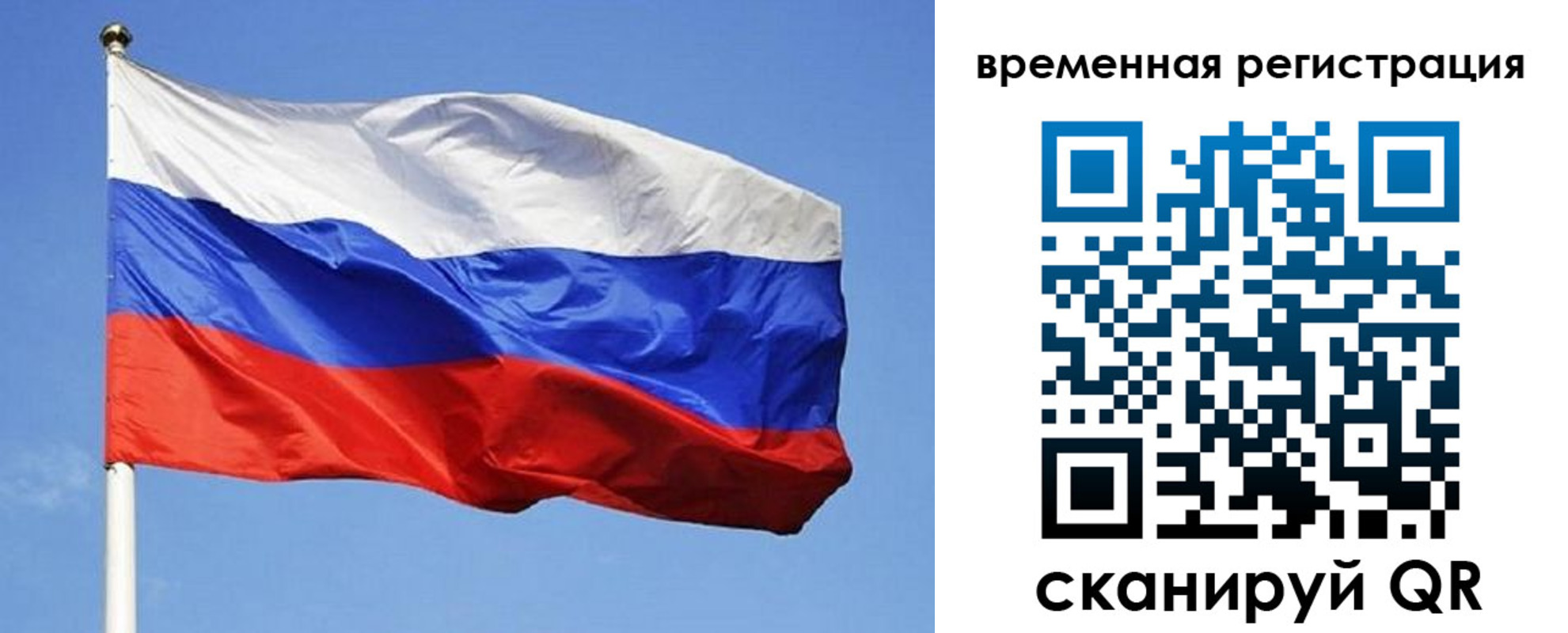 прописка в квартире в Черногорске