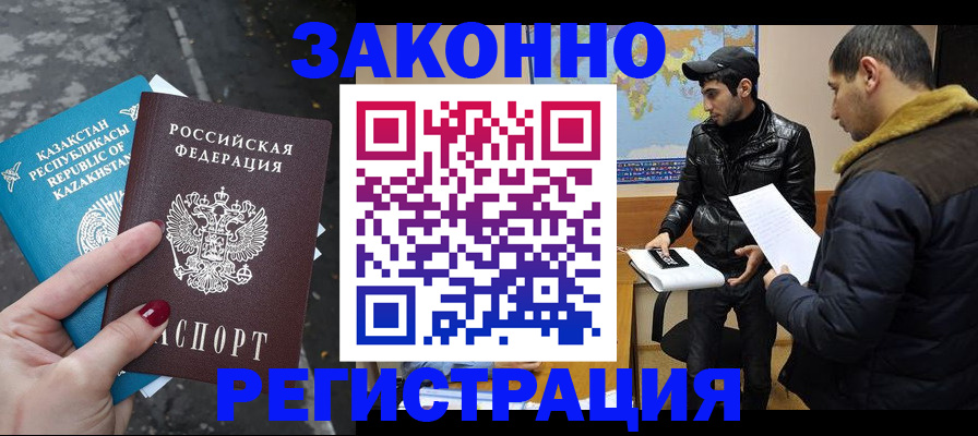 прописка для школы в Черногорске