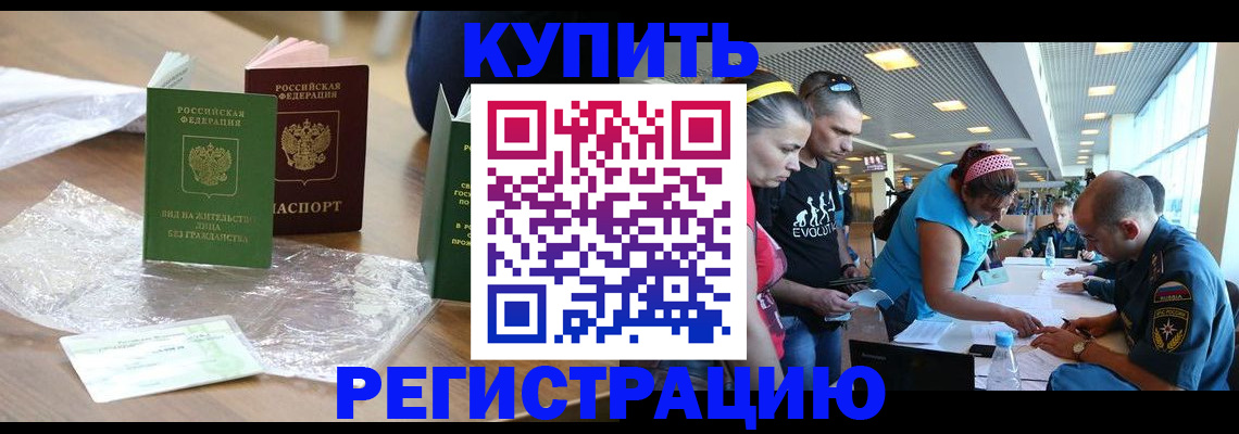 временная регистрация госуслуги в Черногорске